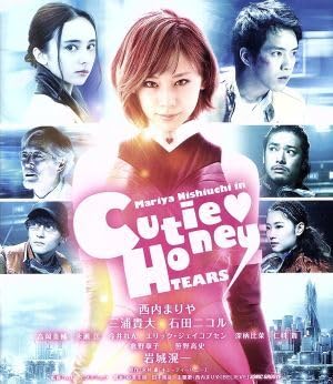 Amazon.co.jp: CUTIE HONEY －TEARS－ 豪華版（Blu